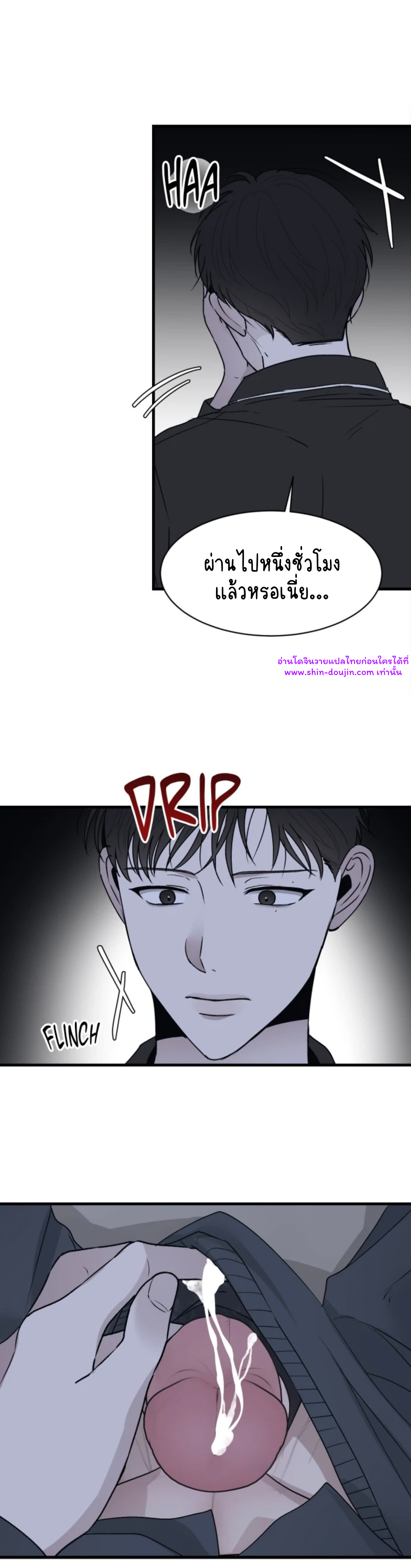 False Awakening EP 2
